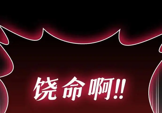 漫画《隐瞒黑历史的玩家》第120话第251张图
