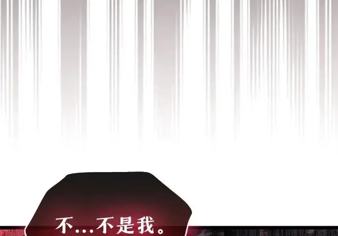 漫画《隐瞒黑历史的玩家》第120话第255张图