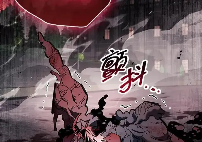 漫画《隐瞒黑历史的玩家》第120话第256张图