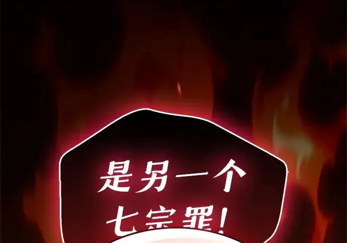 漫画《隐瞒黑历史的玩家》第120话第258张图