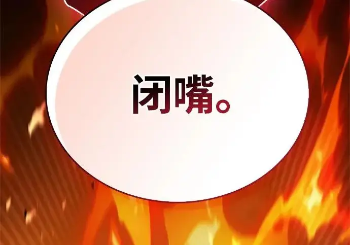 漫画《隐瞒黑历史的玩家》第120话第259张图