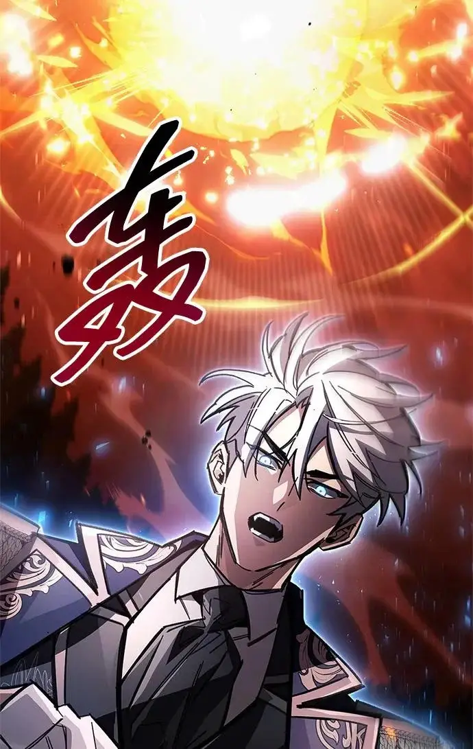 漫画《隐瞒黑历史的玩家》第120话第261张图