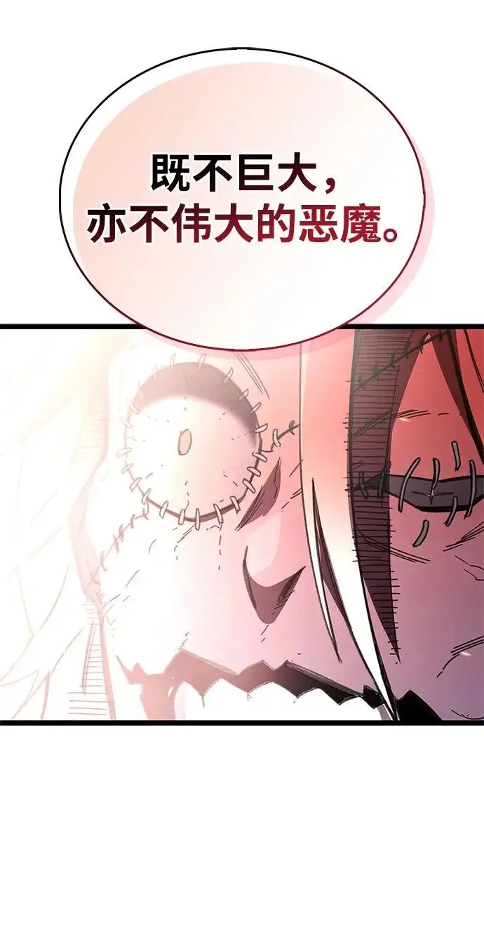 漫画《隐瞒黑历史的玩家》第120话第265张图