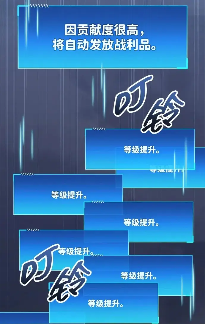 漫画《隐瞒黑历史的玩家》第120话第269张图