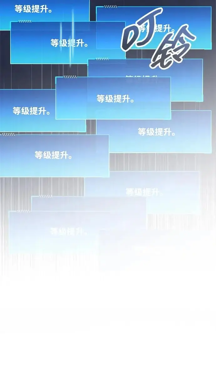 漫画《隐瞒黑历史的玩家》第120话第270张图