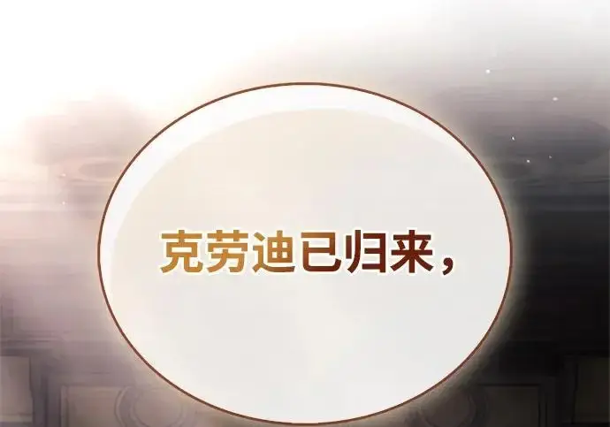 漫画《隐瞒黑历史的玩家》第120话第274张图