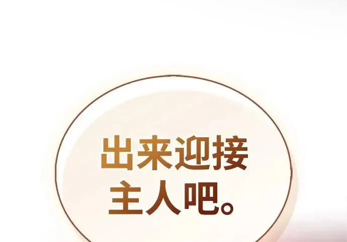 漫画《隐瞒黑历史的玩家》第120话第278张图