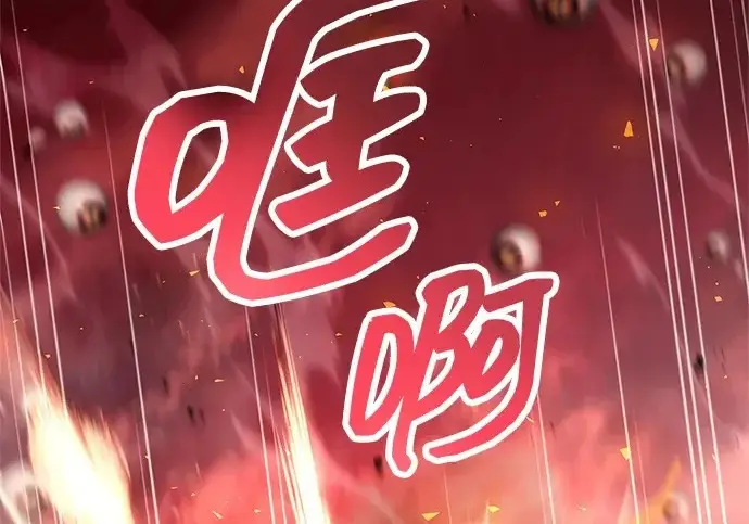 漫画《隐瞒黑历史的玩家》第120话第3张图