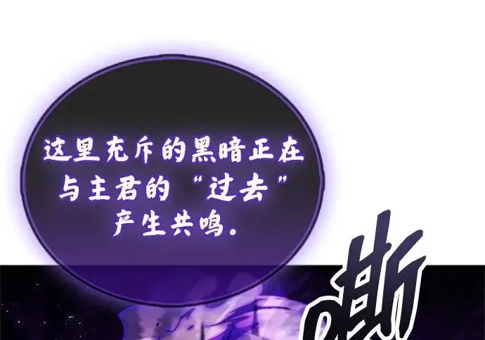 漫画《隐瞒黑历史的玩家》第120话第37张图