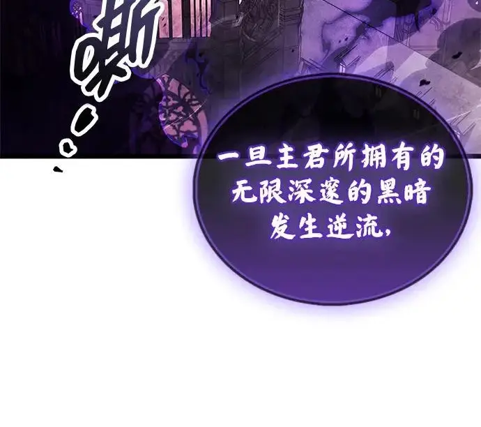漫画《隐瞒黑历史的玩家》第120话第39张图