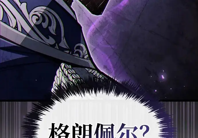漫画《隐瞒黑历史的玩家》第120话第46张图