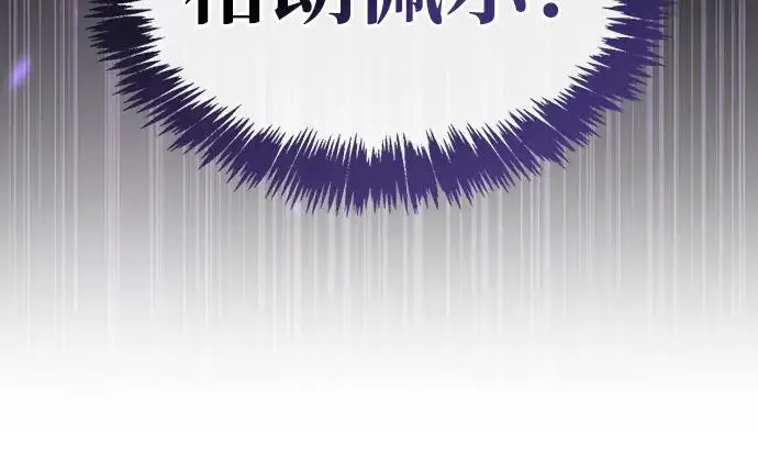 漫画《隐瞒黑历史的玩家》第120话第47张图
