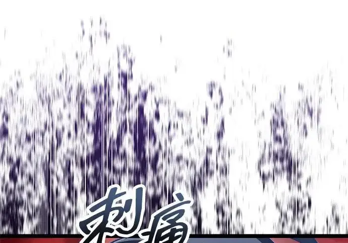 漫画《隐瞒黑历史的玩家》第120话第48张图