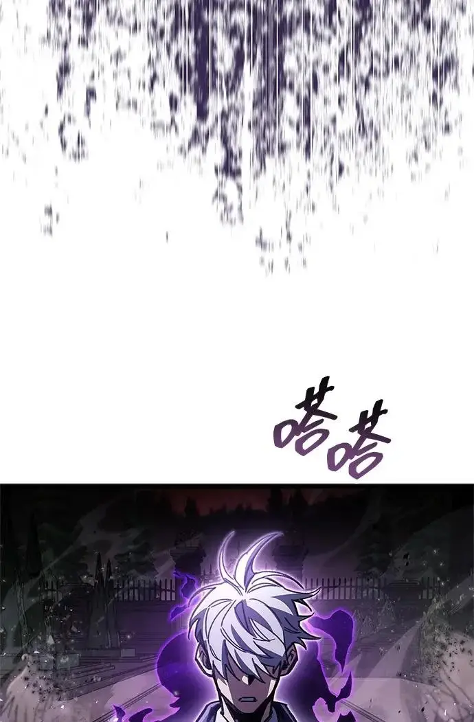 漫画《隐瞒黑历史的玩家》第120话第58张图