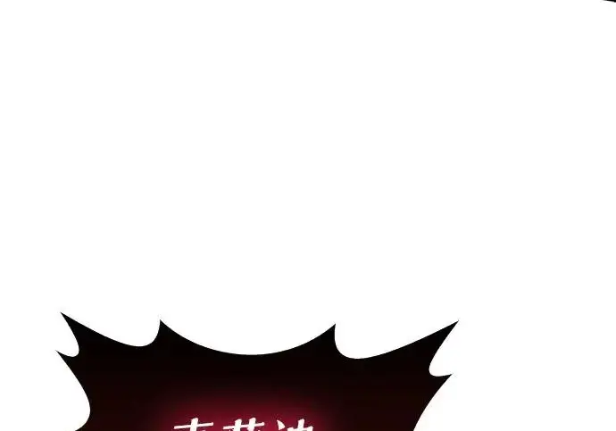 漫画《隐瞒黑历史的玩家》第120话第6张图