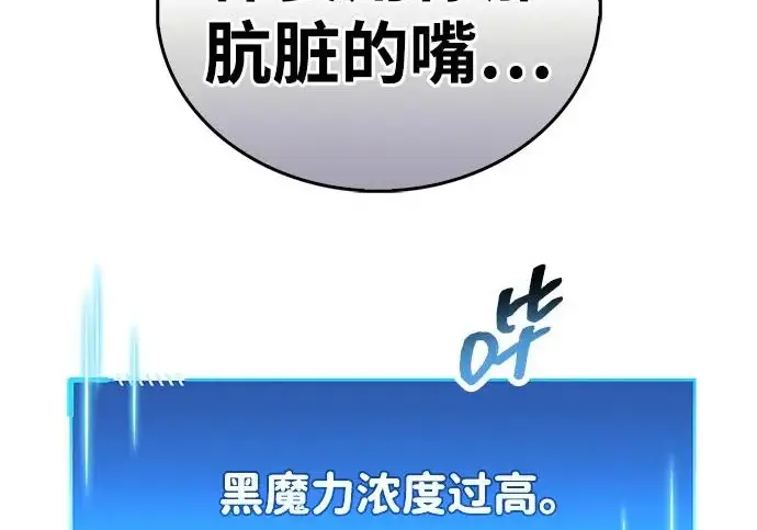 漫画《隐瞒黑历史的玩家》第120话第60张图