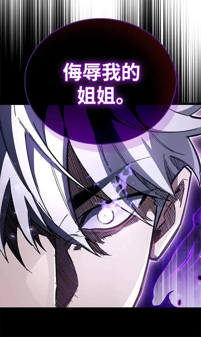 漫画《隐瞒黑历史的玩家》第120话第62张图