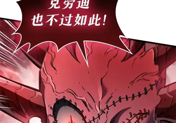 漫画《隐瞒黑历史的玩家》第120话第7张图