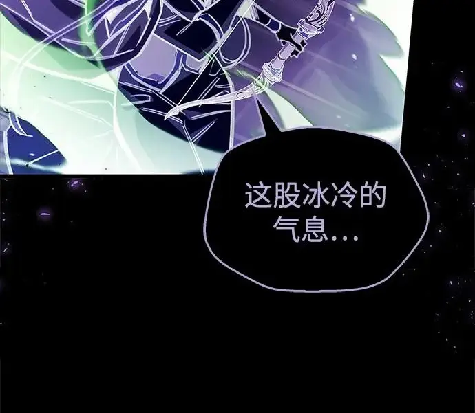 漫画《隐瞒黑历史的玩家》第120话第75张图