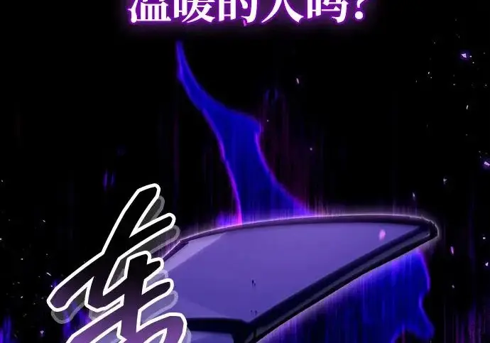 漫画《隐瞒黑历史的玩家》第120话第77张图