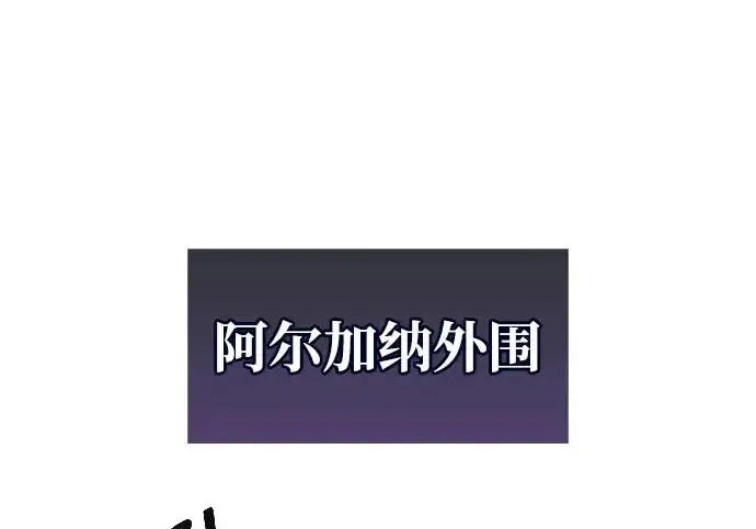 漫画《隐瞒黑历史的玩家》第120话第80张图