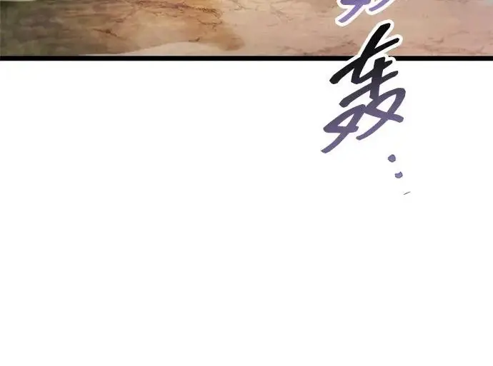 漫画《隐瞒黑历史的玩家》第120话第82张图