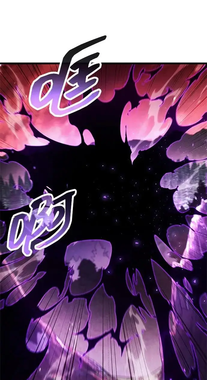 漫画《隐瞒黑历史的玩家》第120话第83张图