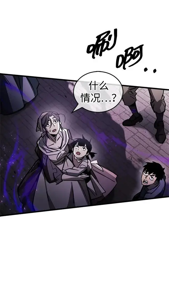 漫画《隐瞒黑历史的玩家》第120话第89张图