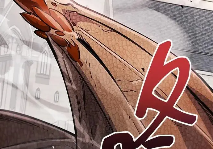 漫画《隐瞒黑历史的玩家》第121话第101张图