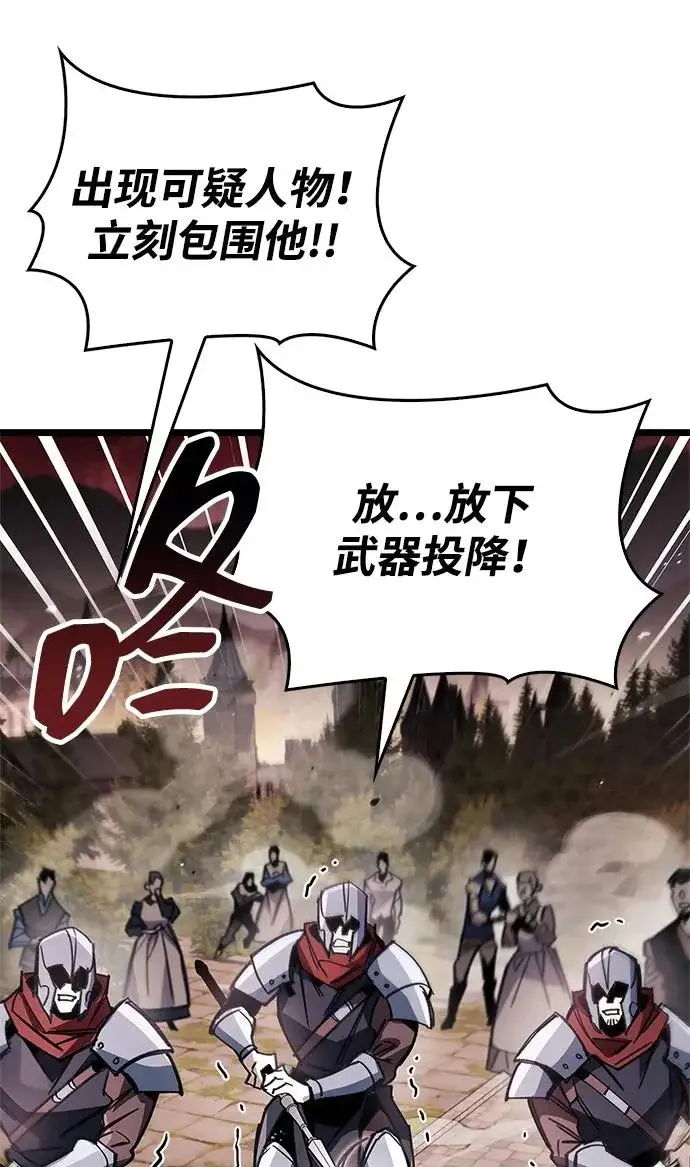 漫画《隐瞒黑历史的玩家》第121话第104张图