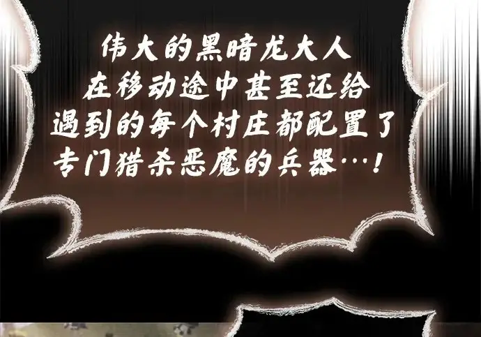 漫画《隐瞒黑历史的玩家》第121话第113张图