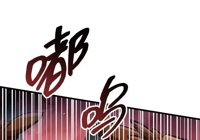 漫画《隐瞒黑历史的玩家》第121话第122张图