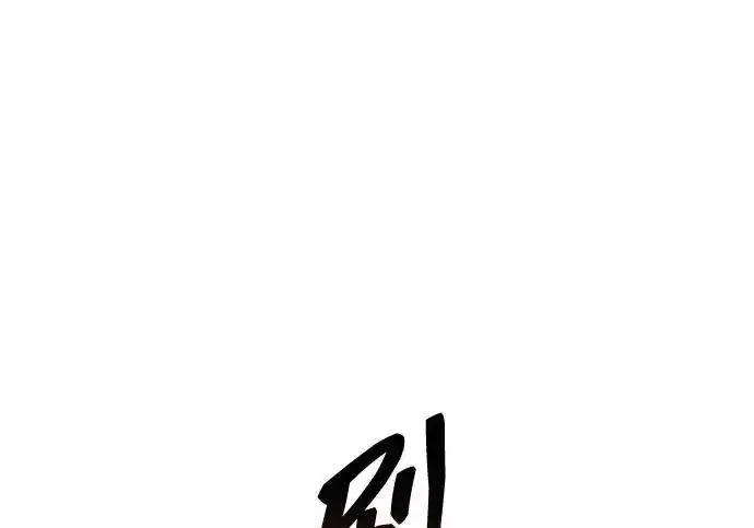 漫画《隐瞒黑历史的玩家》第121话第126张图