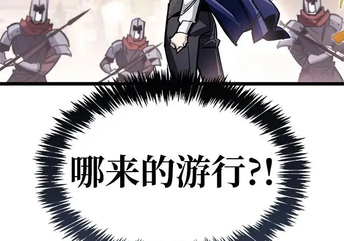 漫画《隐瞒黑历史的玩家》第121话第133张图