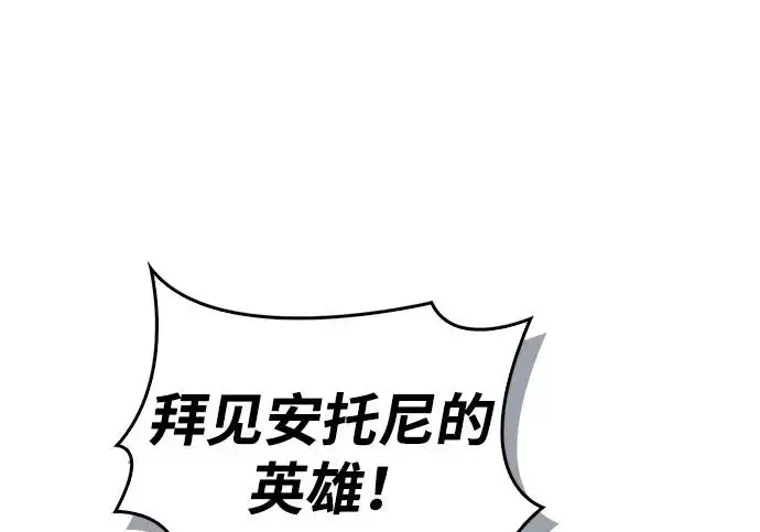 漫画《隐瞒黑历史的玩家》第121话第135张图