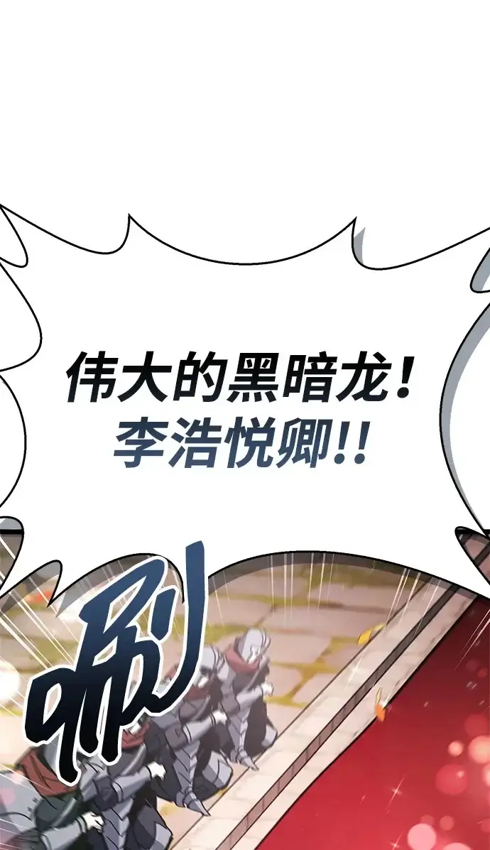 漫画《隐瞒黑历史的玩家》第121话第141张图