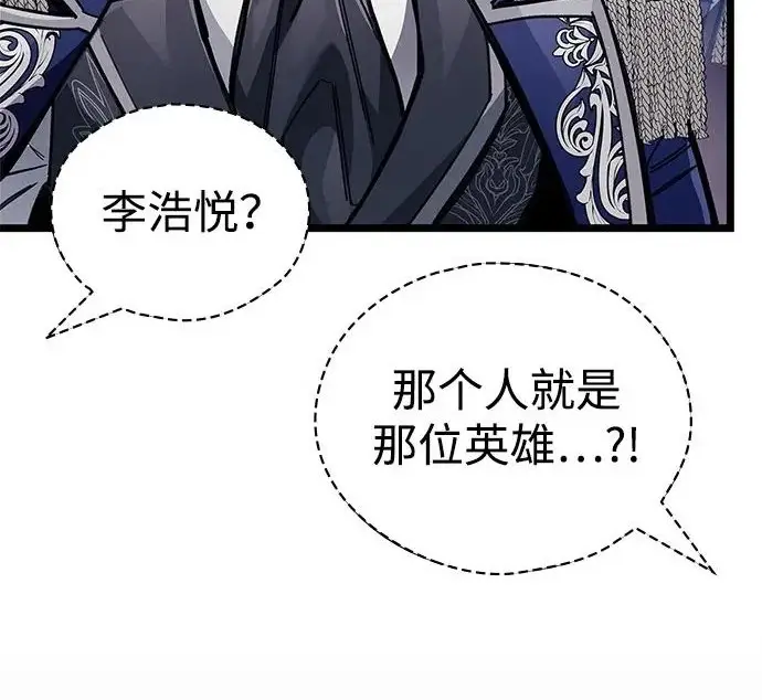 漫画《隐瞒黑历史的玩家》第121话第147张图