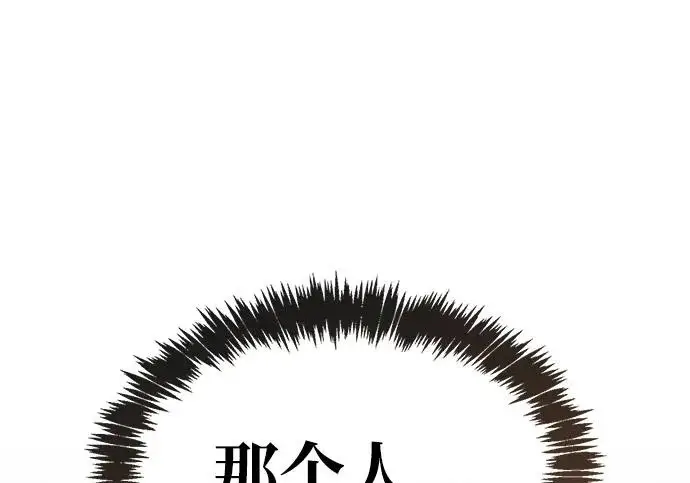 漫画《隐瞒黑历史的玩家》第121话第150张图