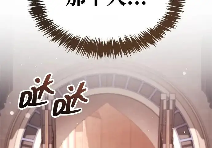 漫画《隐瞒黑历史的玩家》第121话第151张图