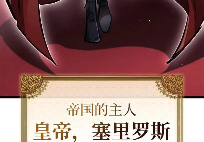 漫画《隐瞒黑历史的玩家》第121话第154张图
