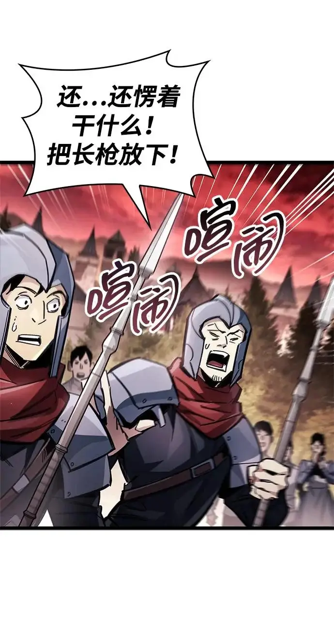 漫画《隐瞒黑历史的玩家》第121话第156张图