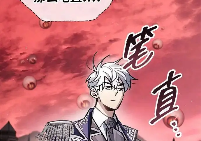 漫画《隐瞒黑历史的玩家》第121话第162张图
