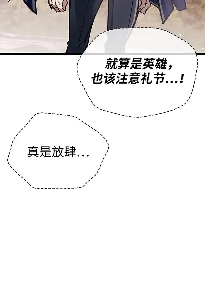 漫画《隐瞒黑历史的玩家》第121话第164张图