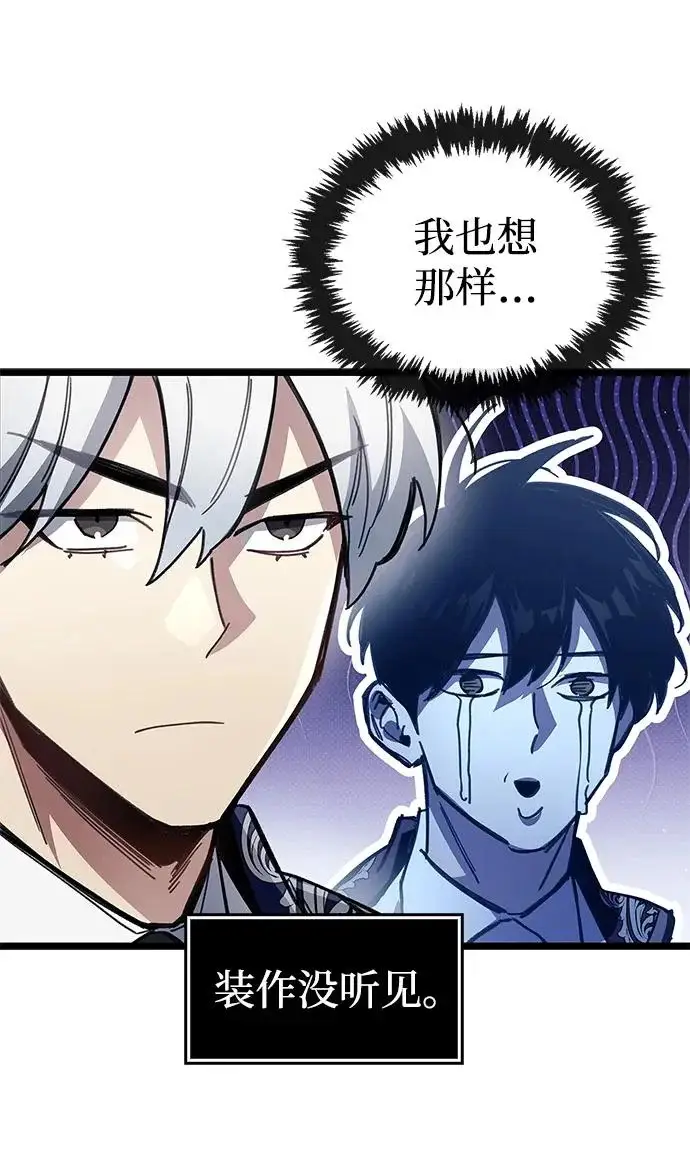漫画《隐瞒黑历史的玩家》第121话第165张图