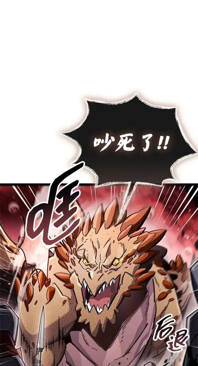 漫画《隐瞒黑历史的玩家》第121话第166张图