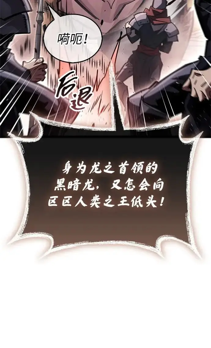 漫画《隐瞒黑历史的玩家》第121话第167张图
