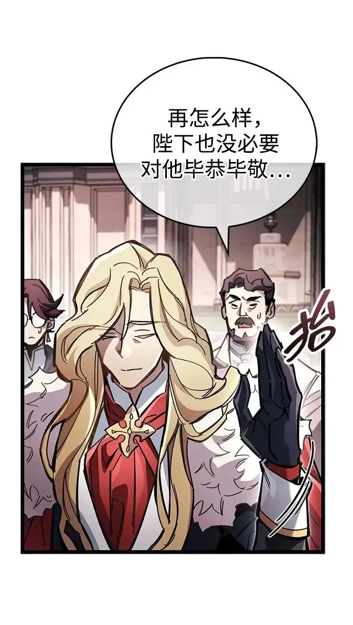 漫画《隐瞒黑历史的玩家》第121话第171张图