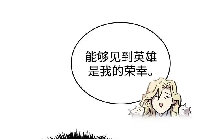 漫画《隐瞒黑历史的玩家》第121话第172张图