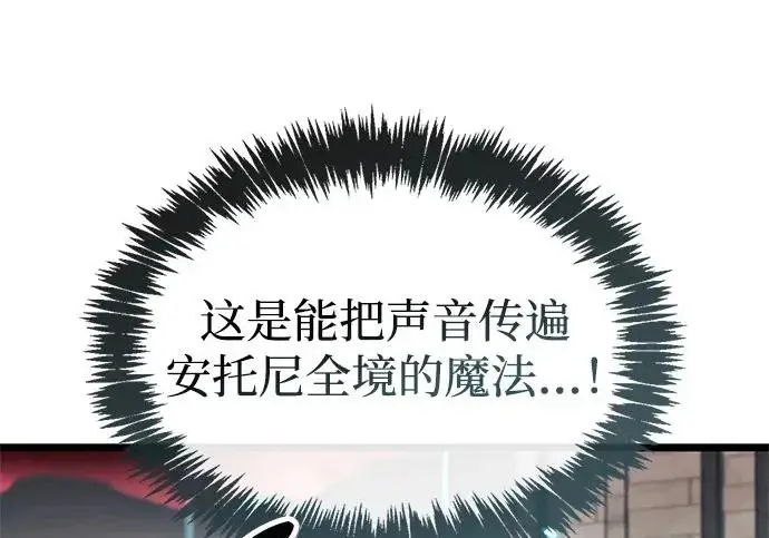 漫画《隐瞒黑历史的玩家》第121话第178张图