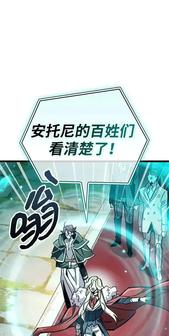漫画《隐瞒黑历史的玩家》第121话第182张图